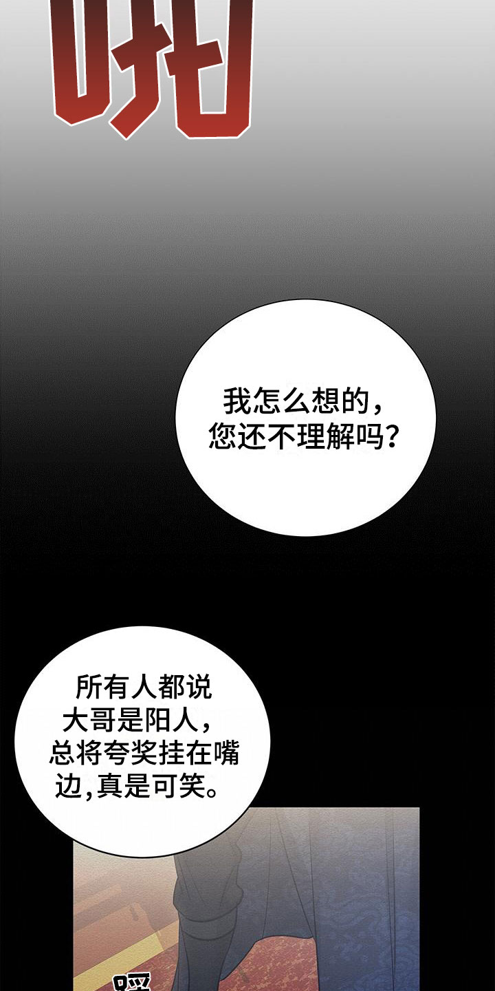 阴魂不散近义词漫画,第3话2图