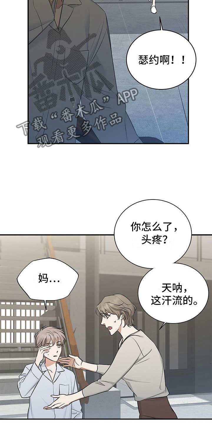 阴魂不散读音漫画,第9话2图