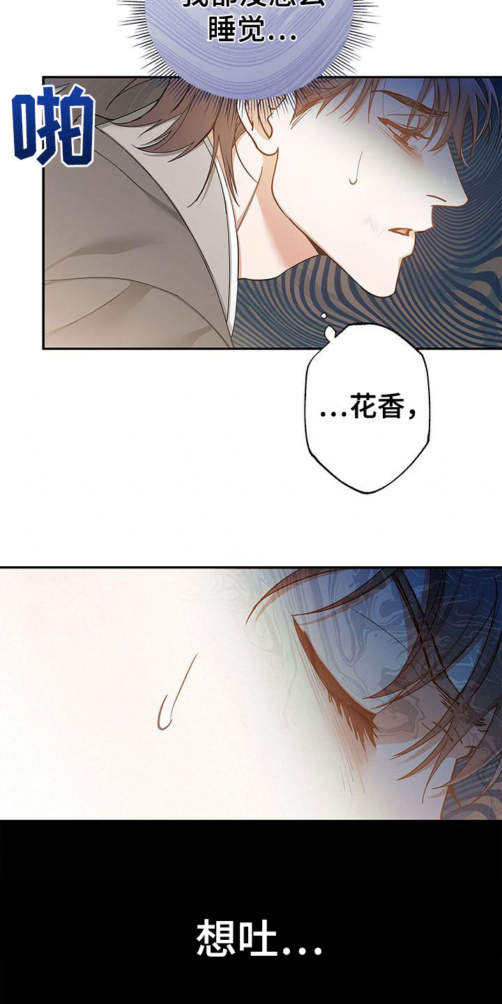 阴魂不散5漫画,第4话2图