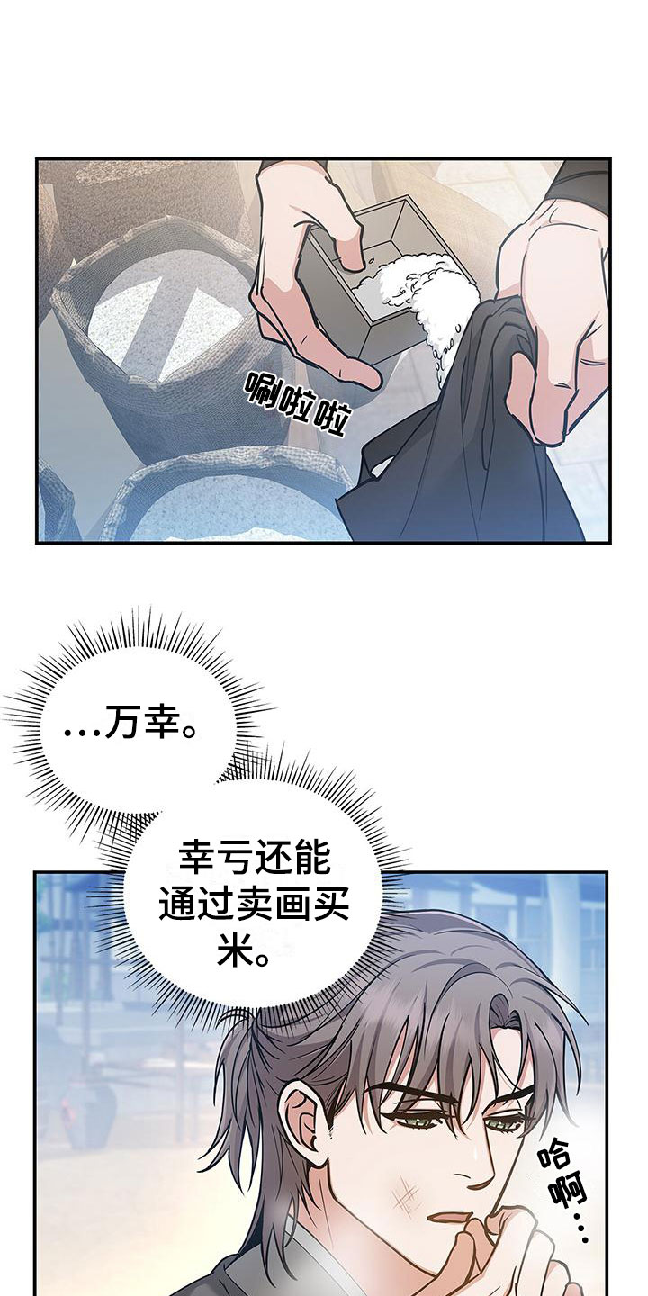 阴魂不散魔术漫画,第3话3图