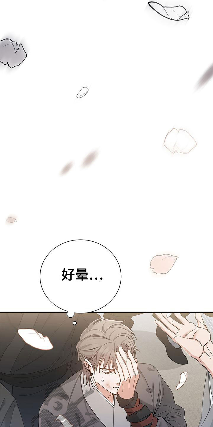 阴魂不散5漫画,第4话5图