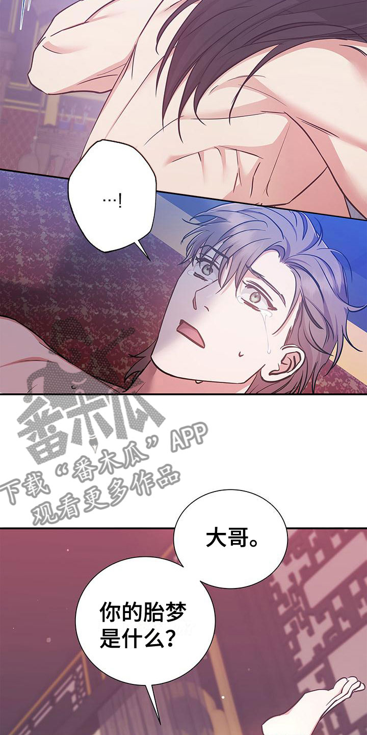 阴魂不散漫画,第8话3图