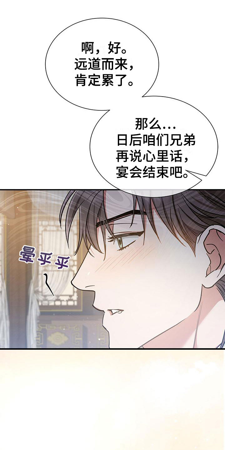 阴魂不散漫画,第6话1图