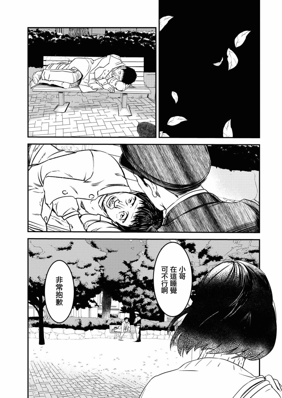 绝叫日剧解说漫画,第6话1图