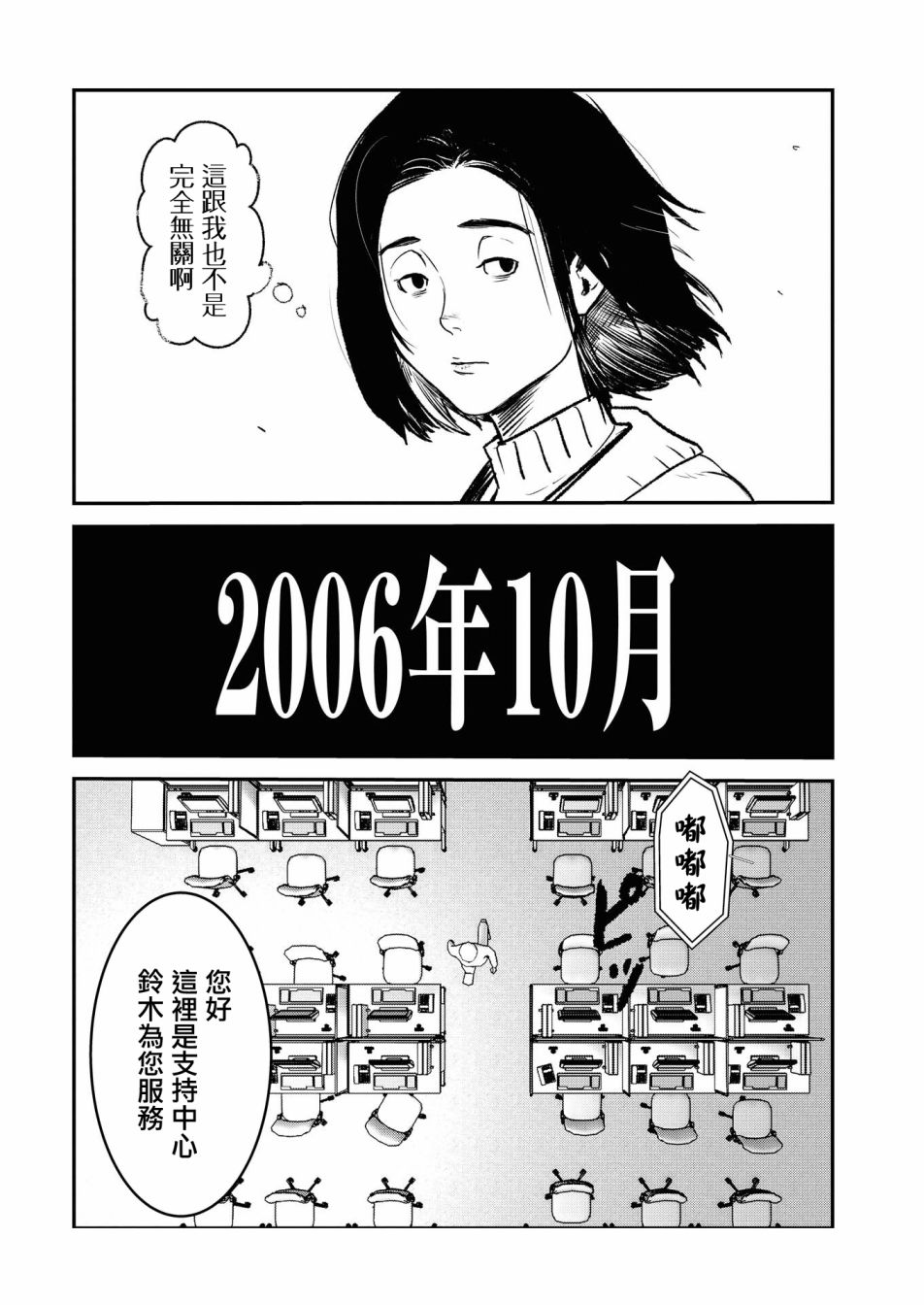 绝叫日剧解说漫画,第6话2图