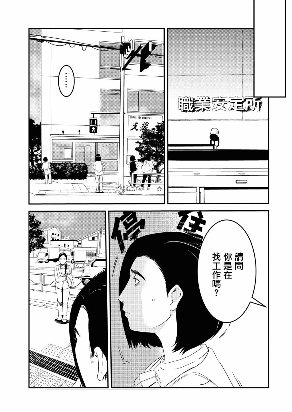 绝叫小说完整版漫画,第6话1图