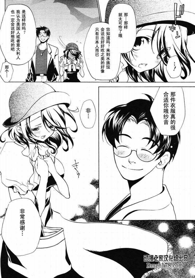 海猫鸣泣之时EP2漫画,第1话4图