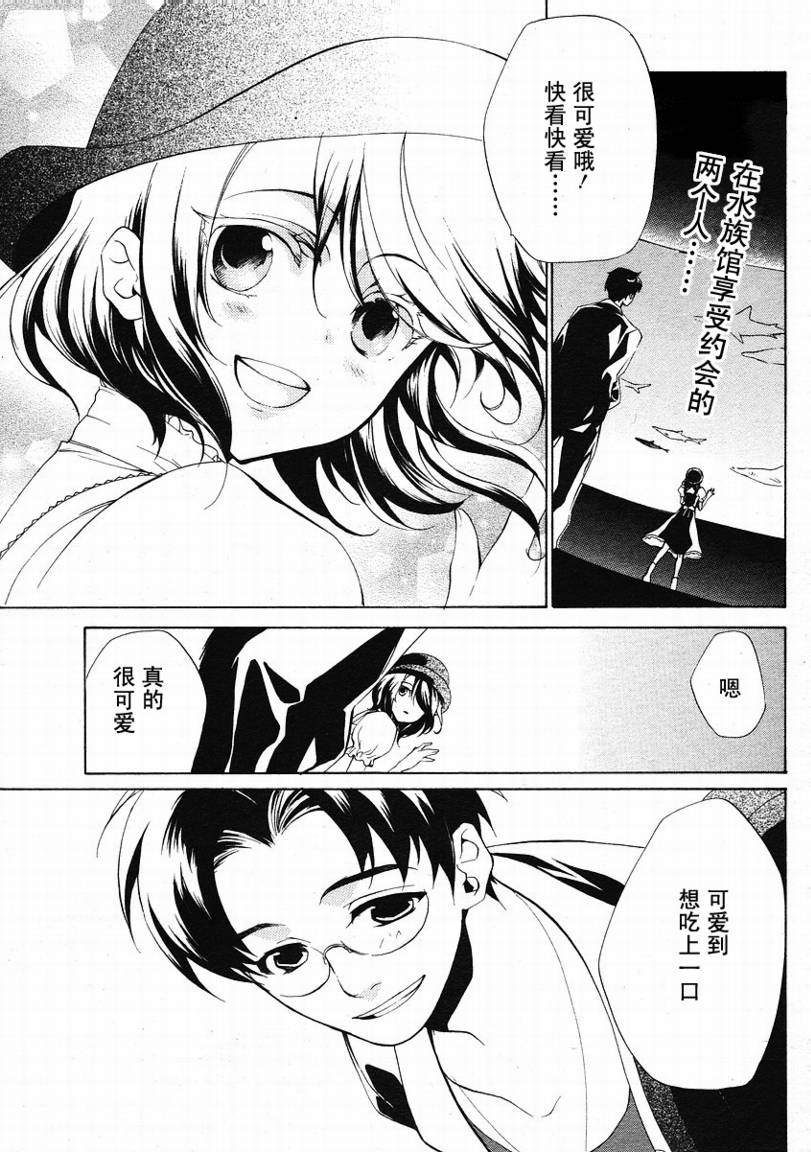 海猫鸣泣之时EP2漫画,第1话3图