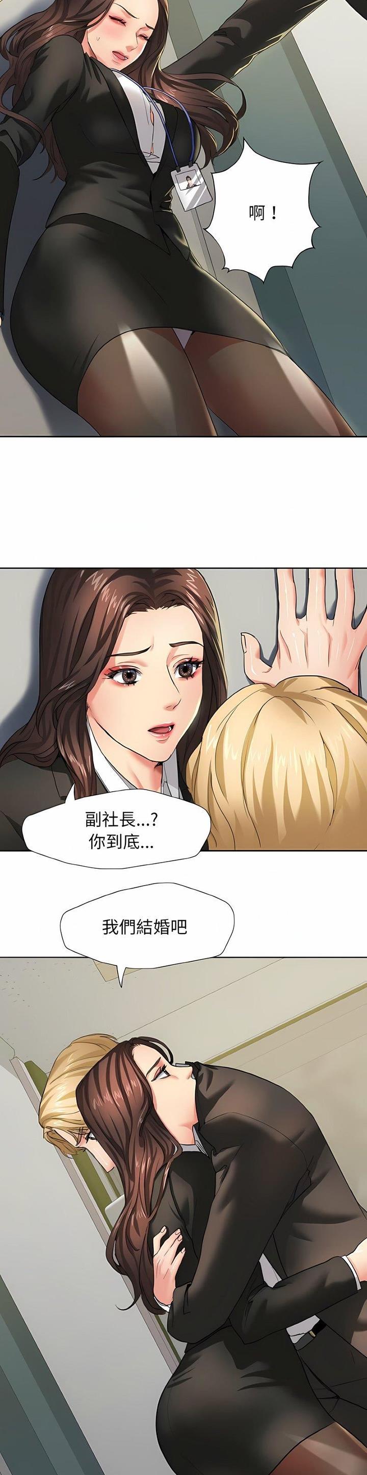 了不起的她们在线免费观看漫画,第3话4图