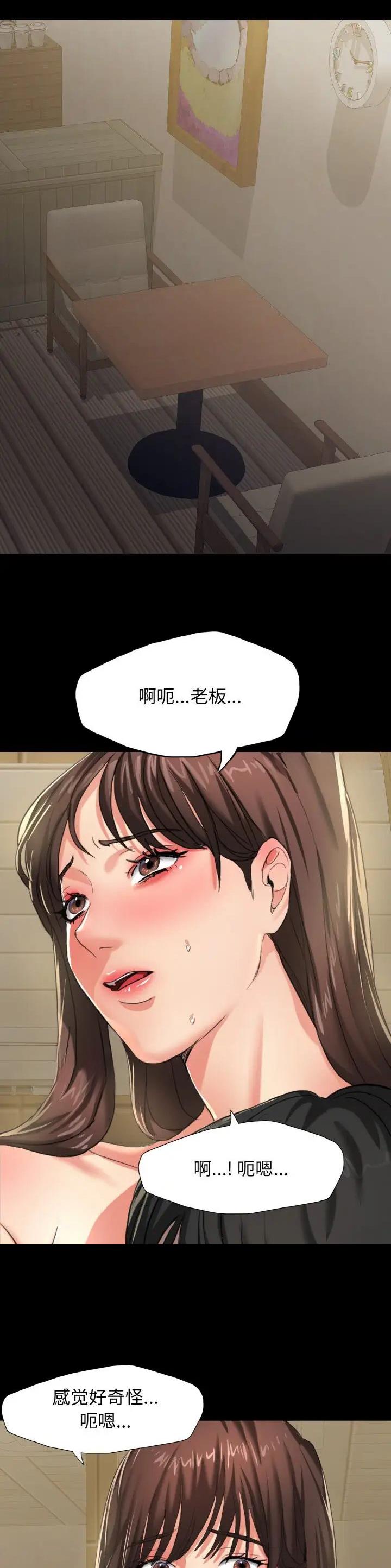 了不起的她短剧漫画,第9话5图