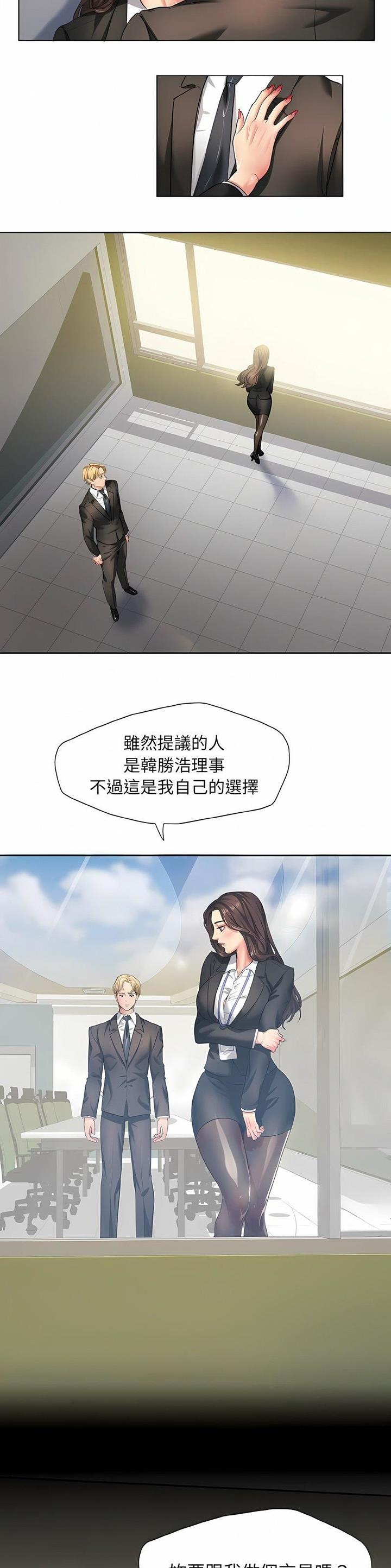 了不起的她们在线免费观看漫画,第3话2图