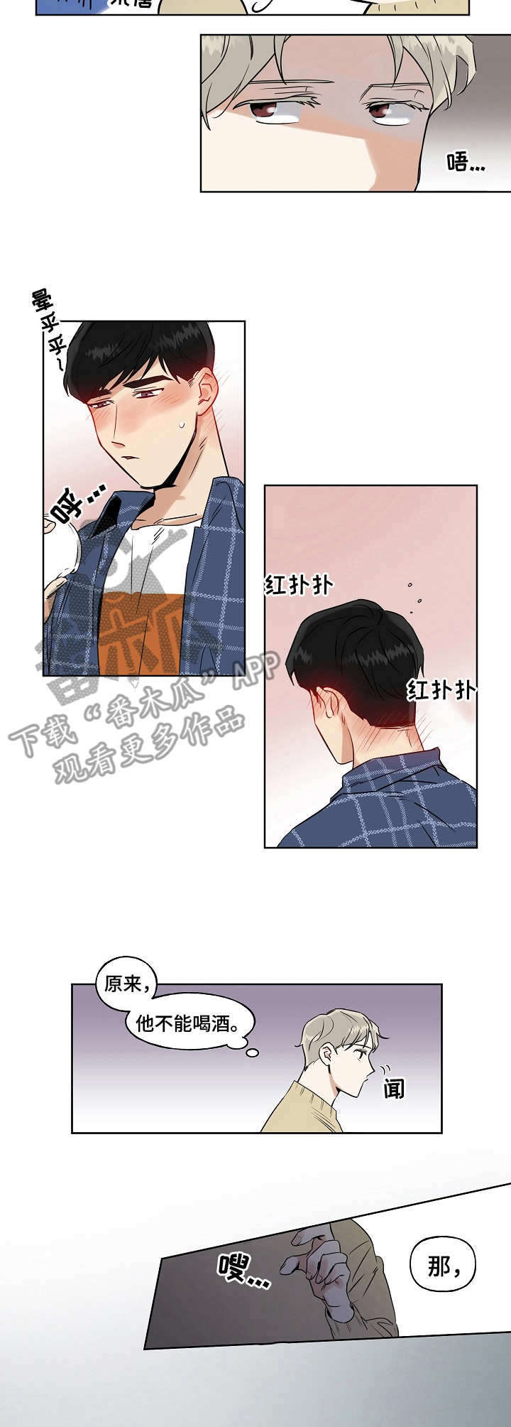 周末合肥哪个车管所可以上牌漫画,第2章：震惊2图