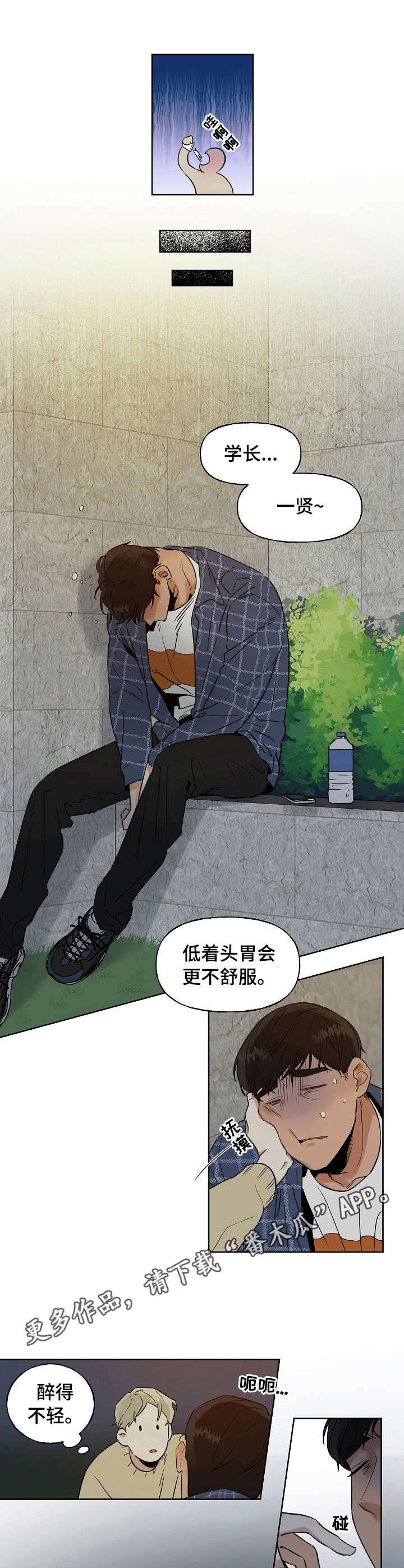 周末签署合同是否有效漫画,第2章：震惊4图