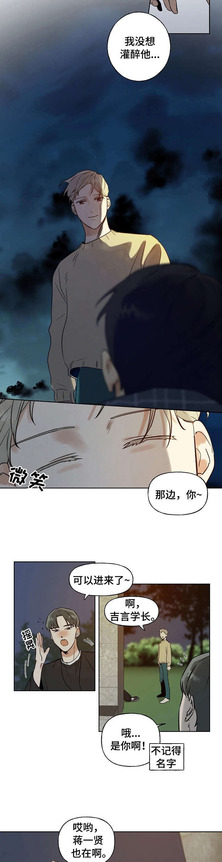 周末和妻子去温泉山庄度假小说全文漫画,第2章：震惊5图