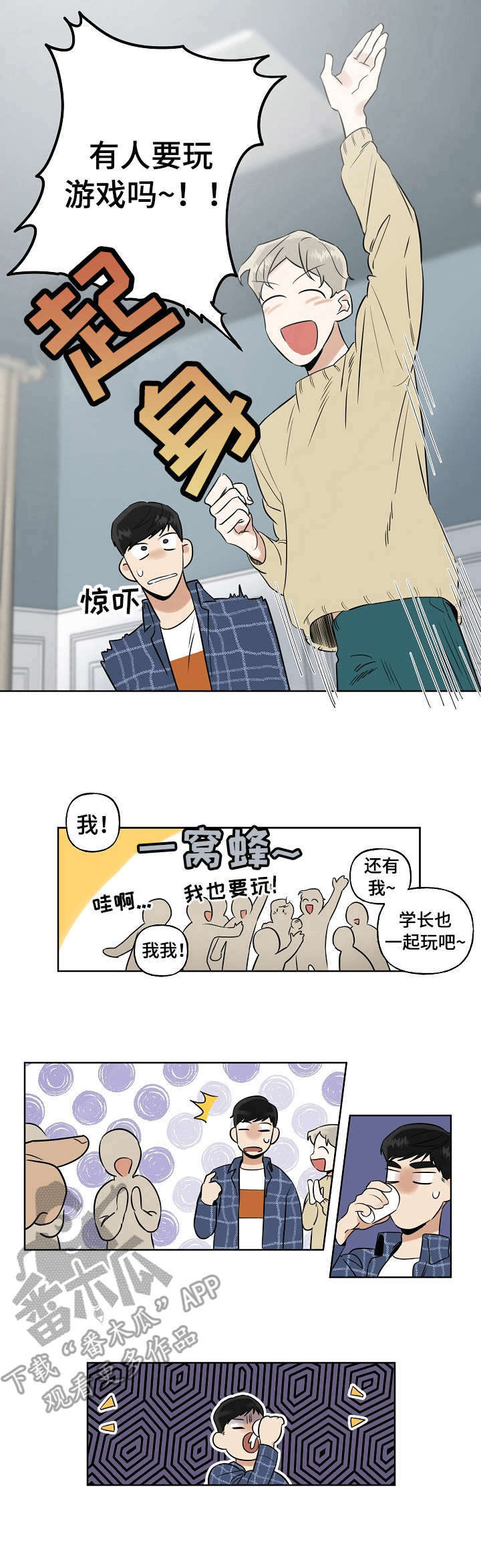 周末合浦银行正常上班吗漫画,第2章：震惊3图