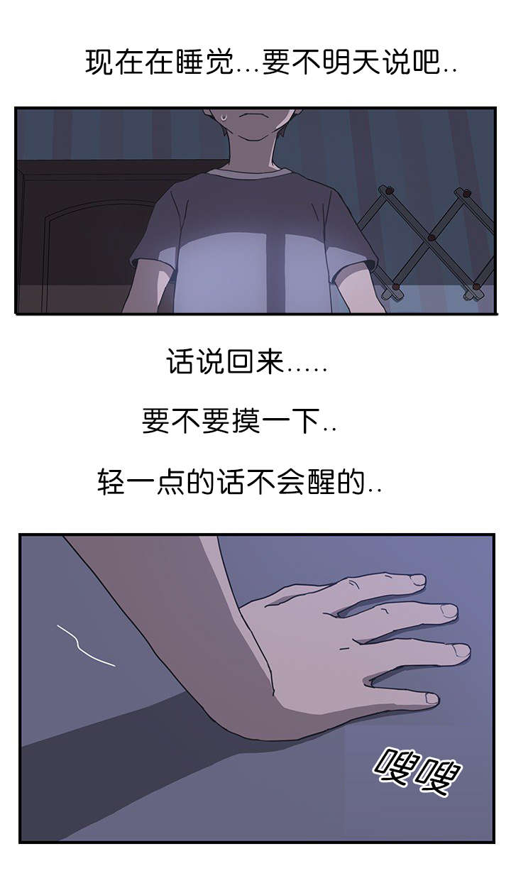 五常市有哪些乡镇漫画,第6章：你回来了2图