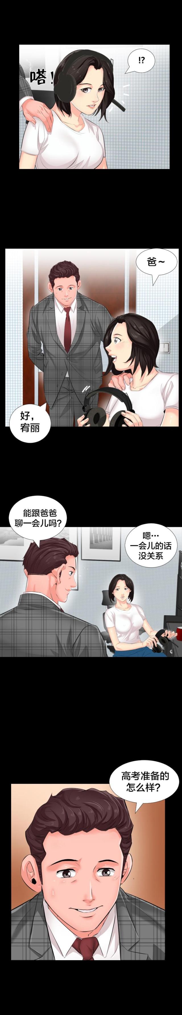 往年报纸查询漫画,第3话5图