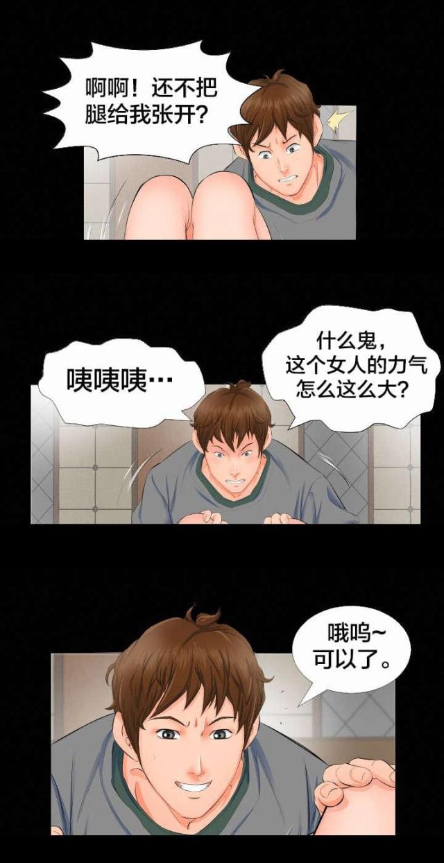 夏天的爸爸家暴漫画,第5话4图