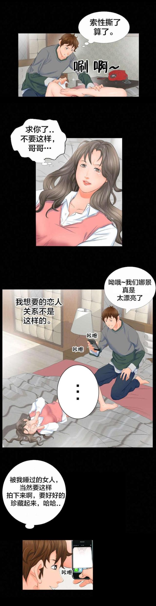 爸爸家暴妈妈怎么办漫画,第5话5图