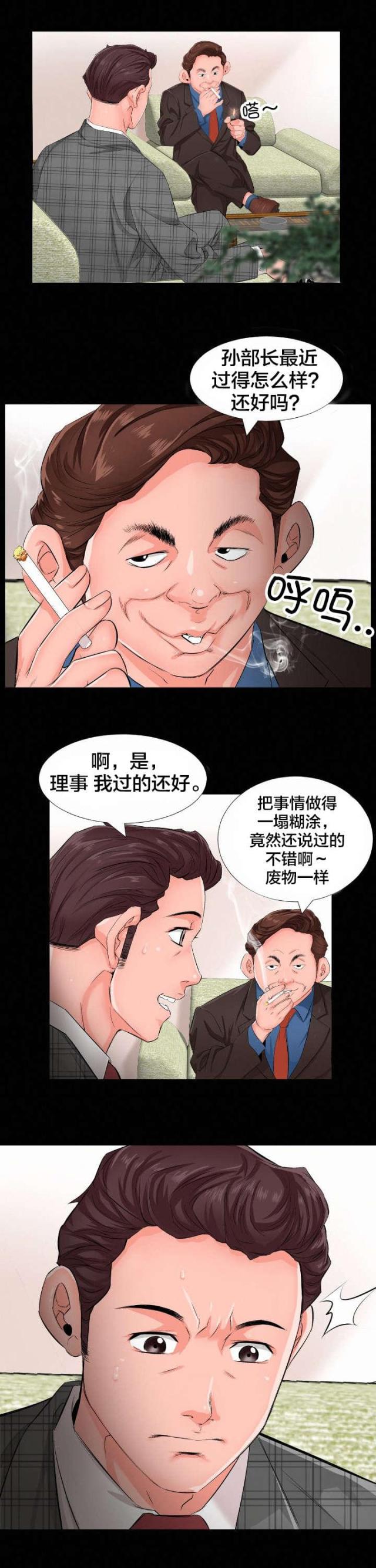 忘年爸爸家漫画,第1话1图