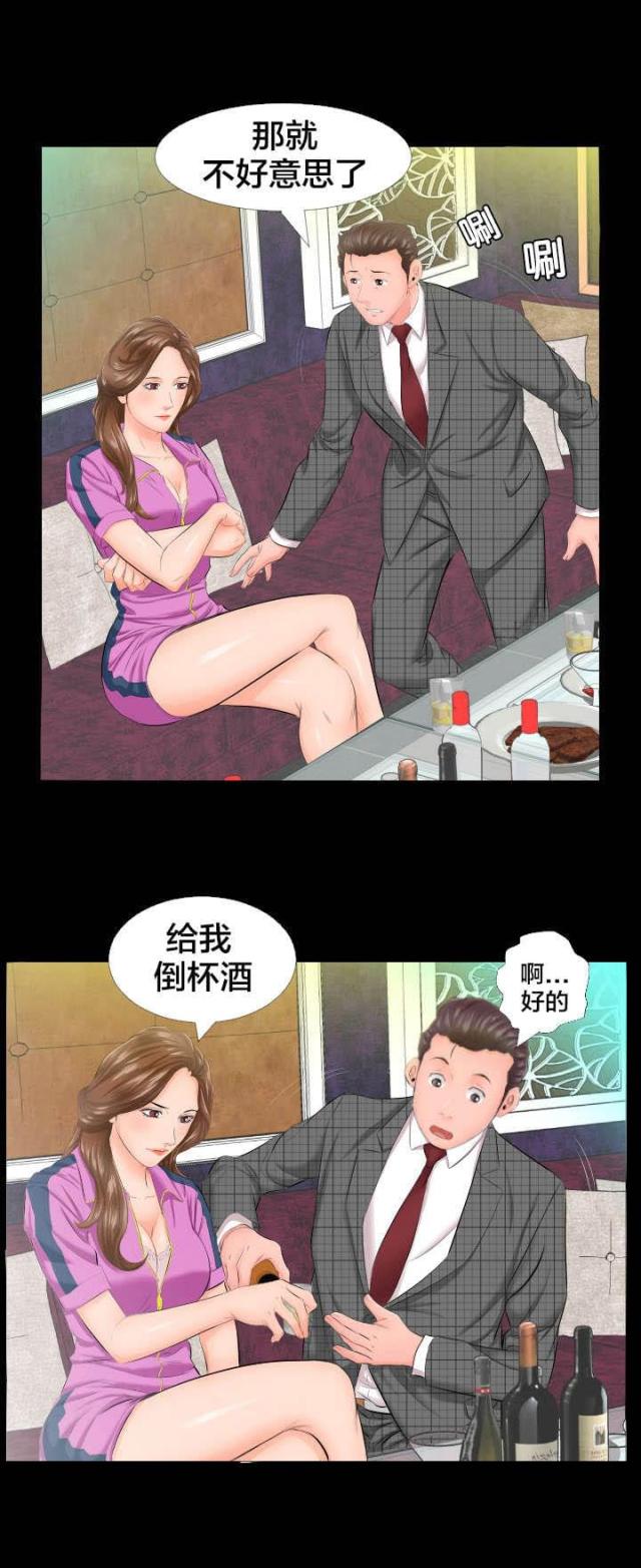 爸爸家的亲戚称呼漫画,第10话1图