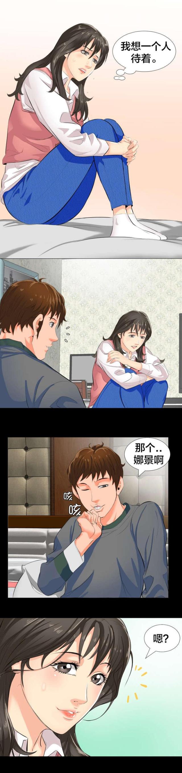 忘年爸爸家漫画,第4话3图