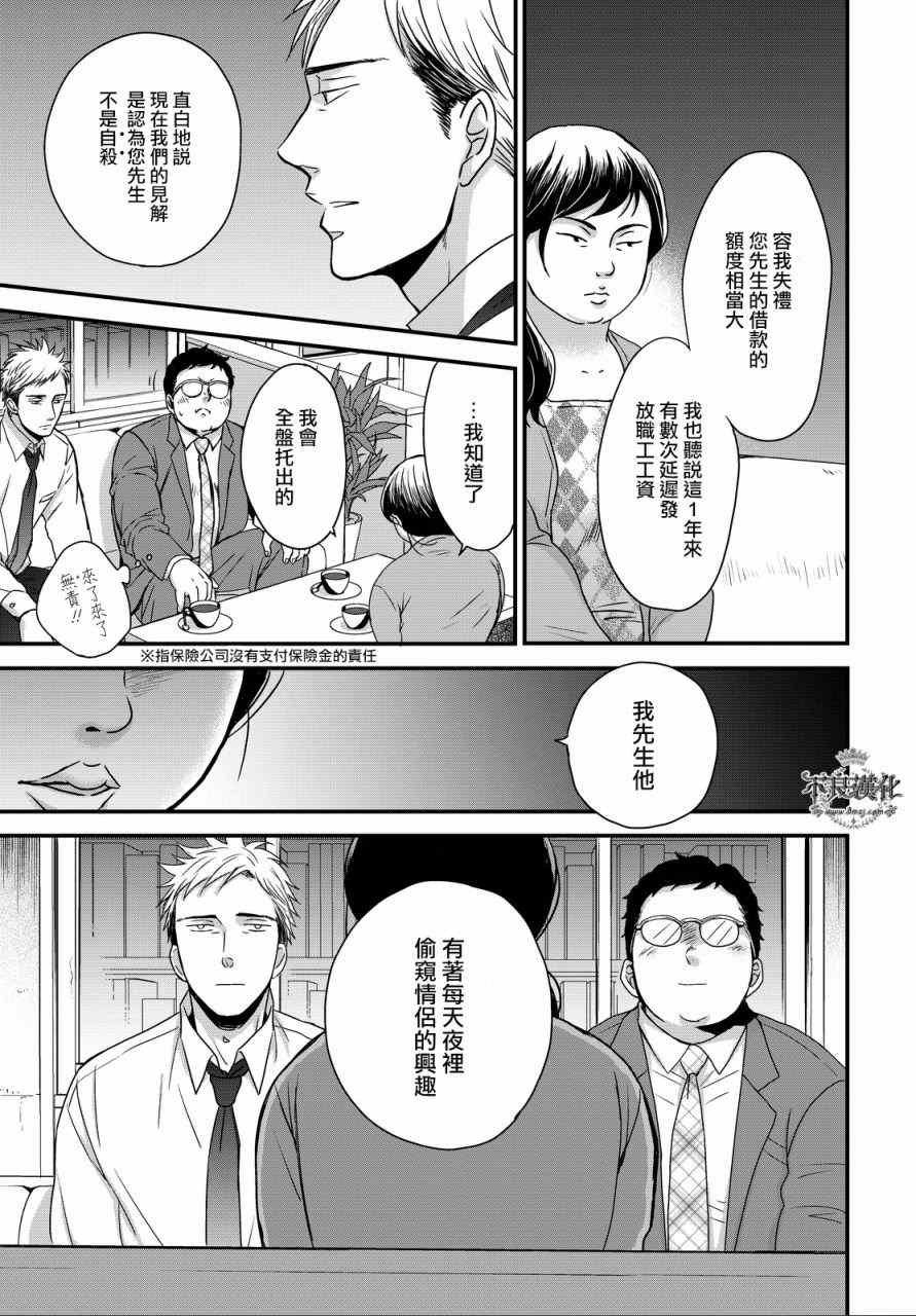 OP-夜明至的无色日子漫画,第2话3图