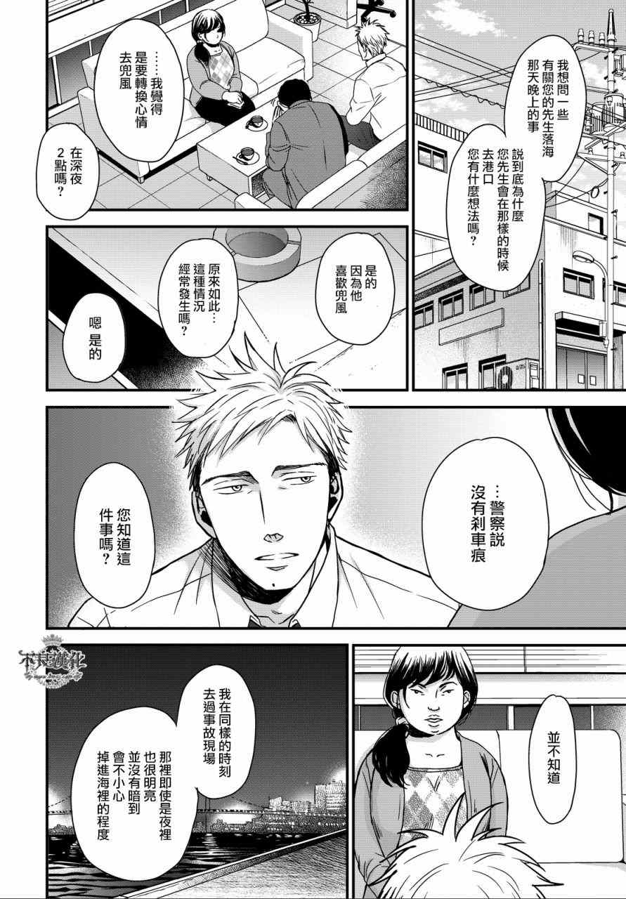 OP-夜明至的无色日子漫画,第2话2图