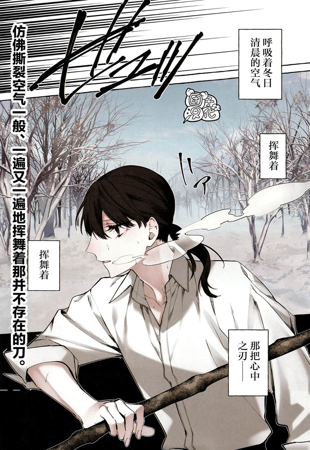 当她换上魔女的衣装漫画,第6话1图