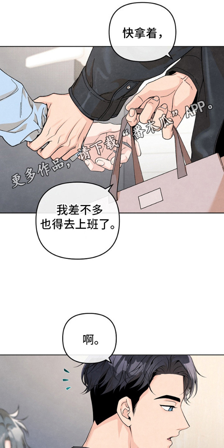 年轻的老中医任博士漫画,第9话1图