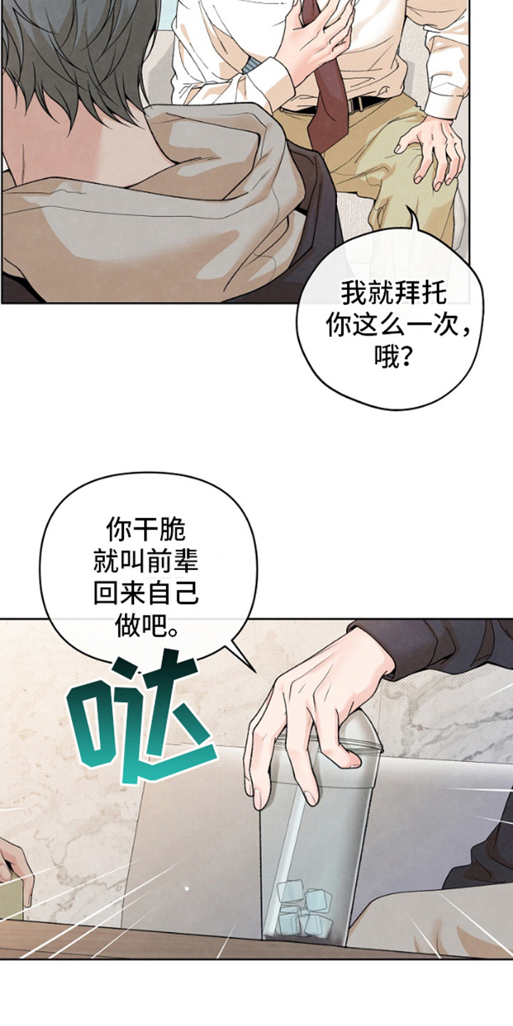 年轻的朋友电影在线播放漫画,第1话2图