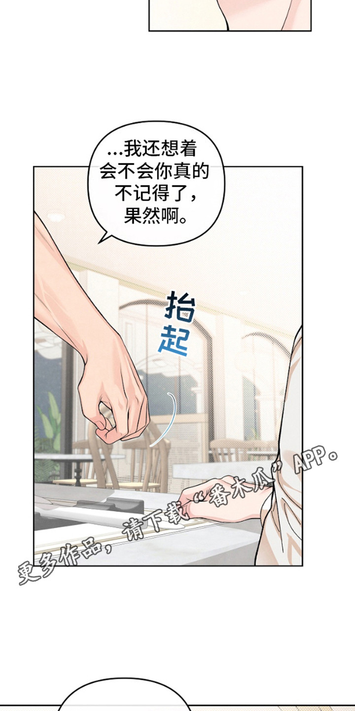 年轻的口味漫画,第6话5图