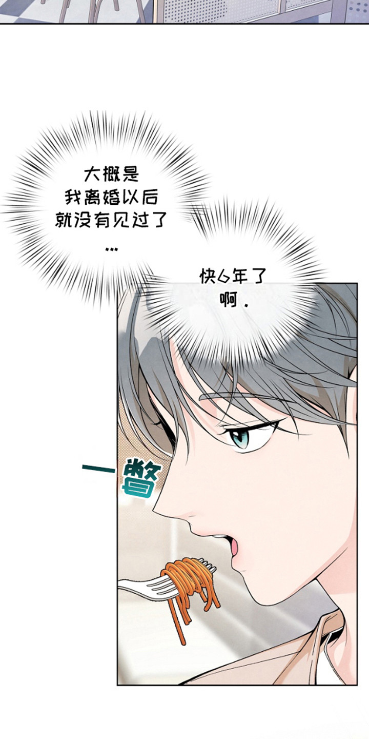 年轻的口味漫画,第4话2图