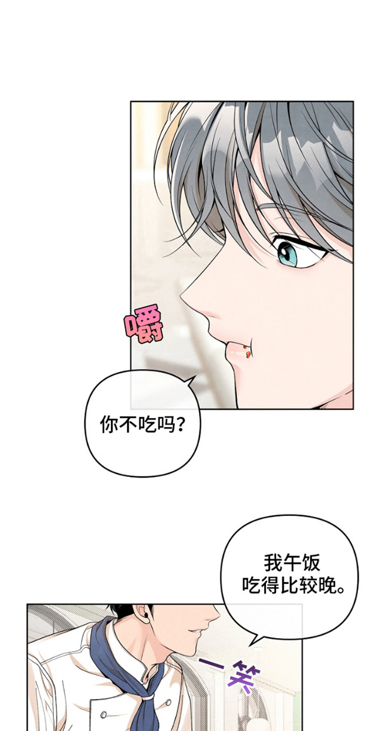 年轻的口味漫画,第4话3图