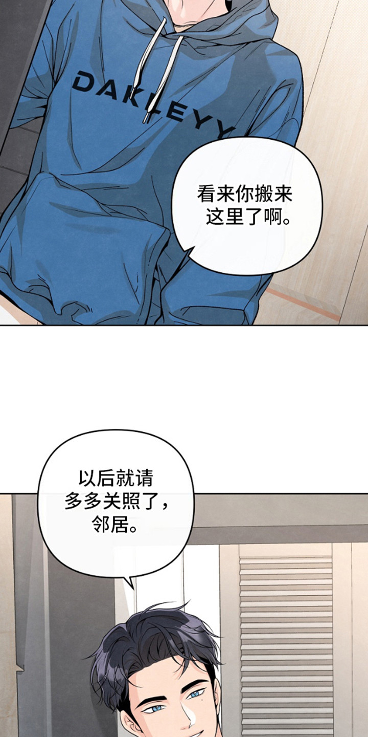 年轻的口味漫画,第7话4图