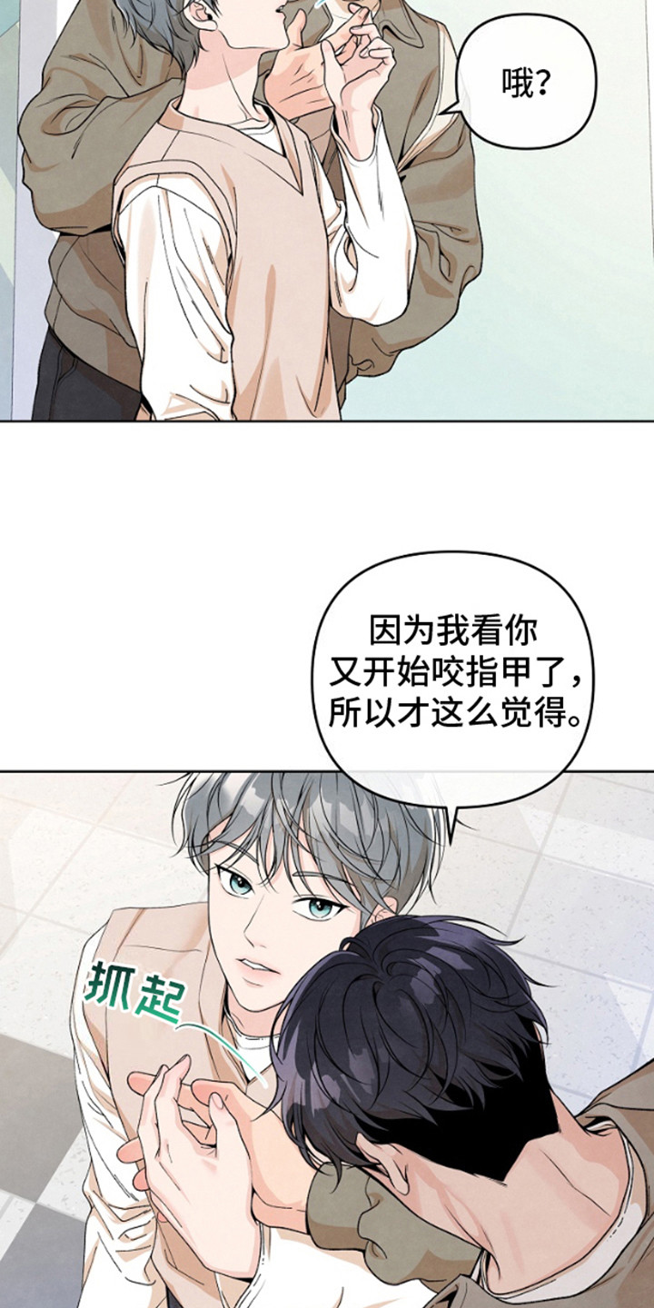 年轻的口味漫画,第4话4图