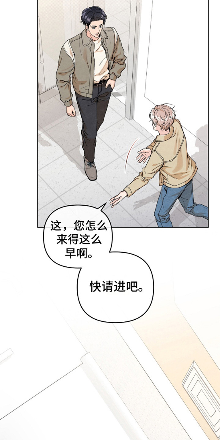 年轻的口味漫画,第3话3图