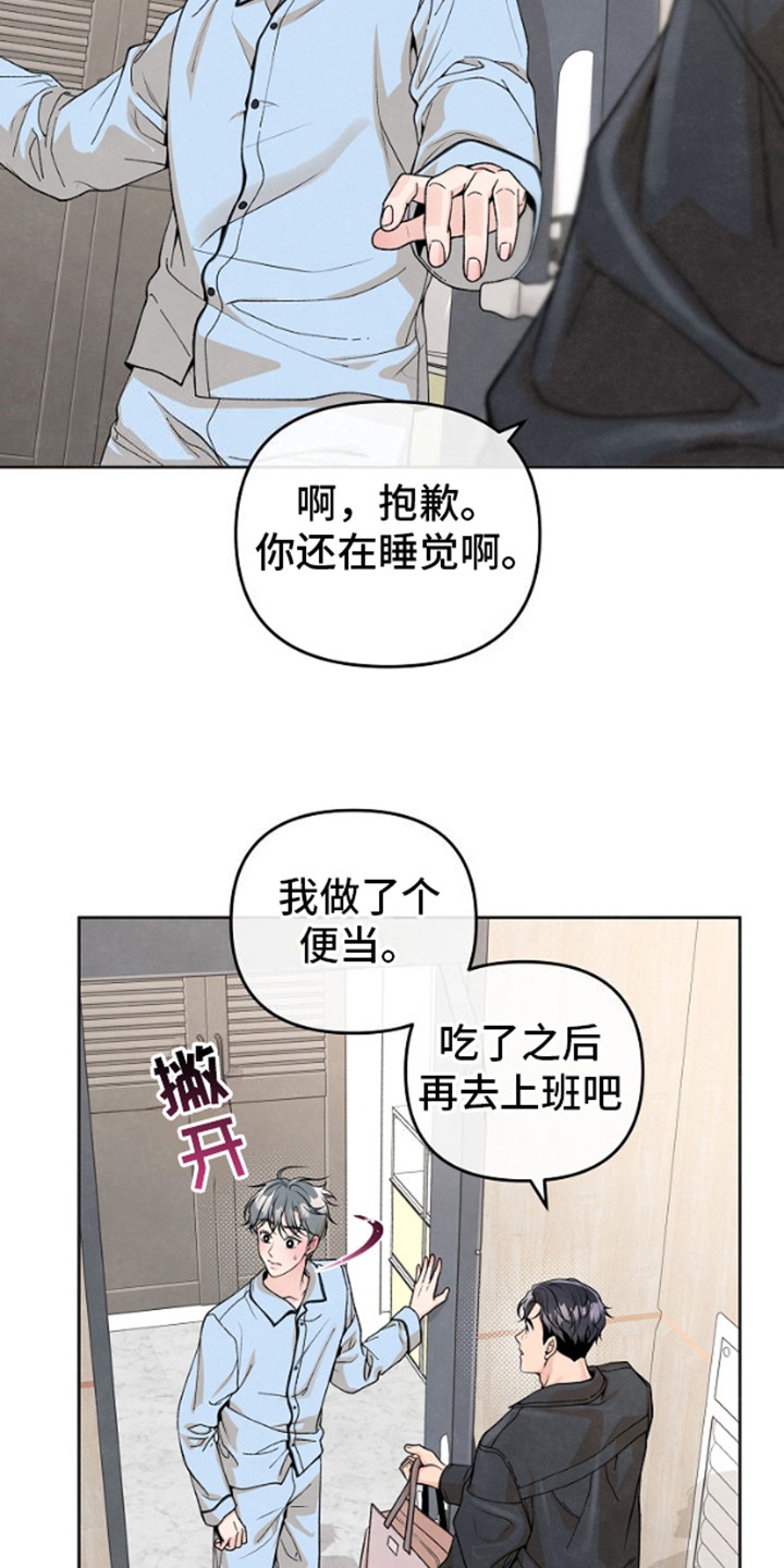 年轻的老中医任博士漫画,第9话4图