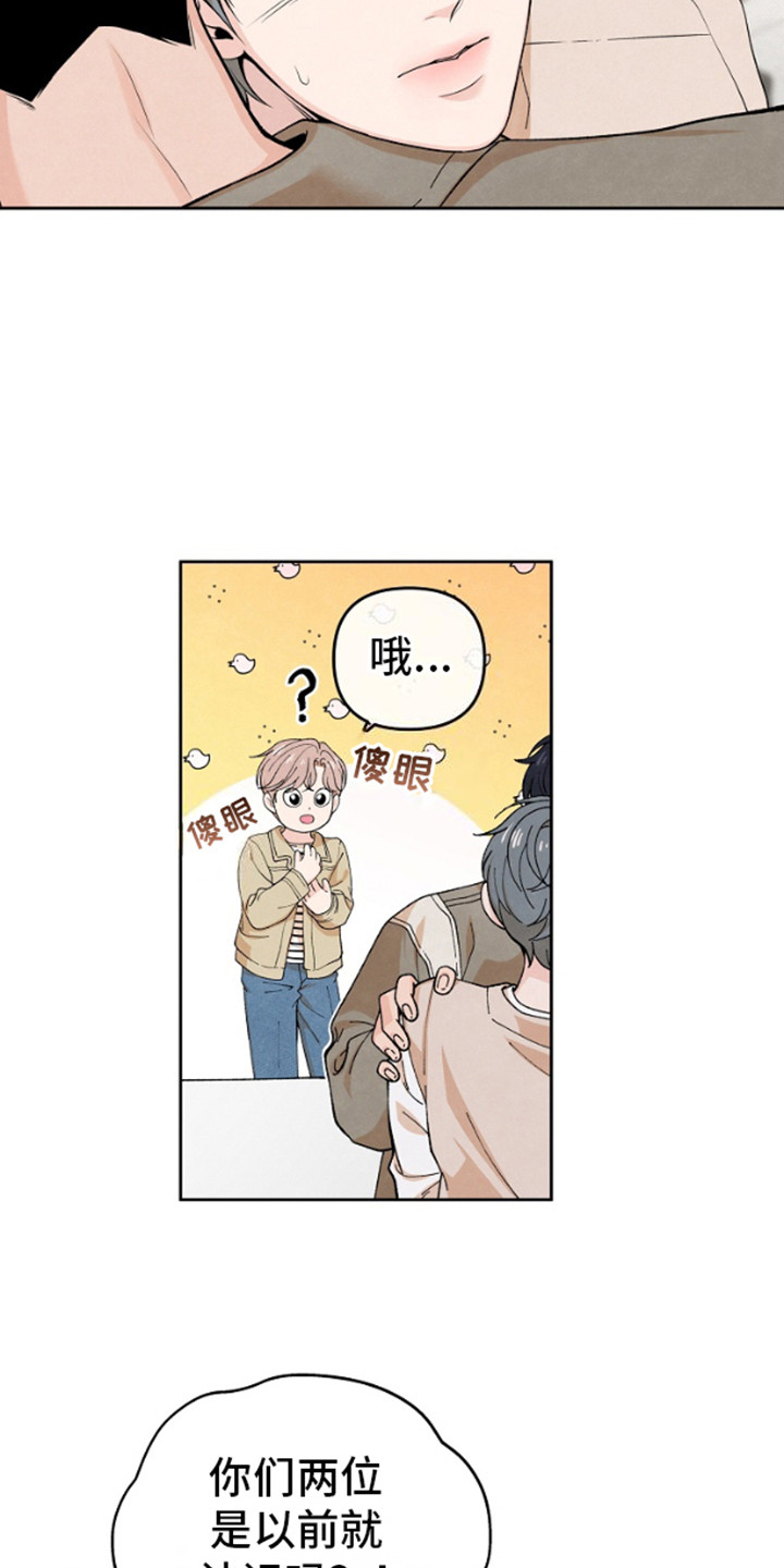 年轻的口味漫画,第3话5图