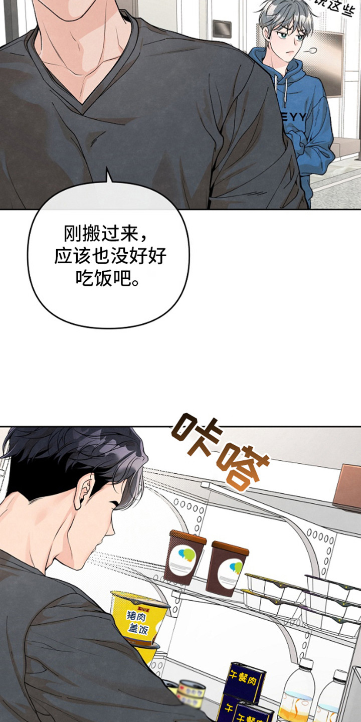 年轻的口味漫画,第8话4图