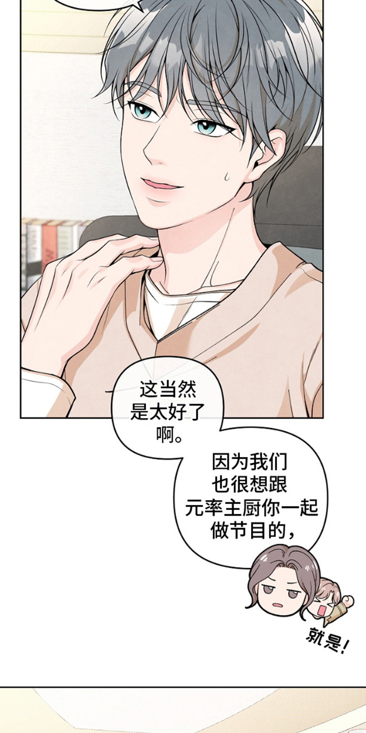 年轻的老中医任博士漫画,第3话5图