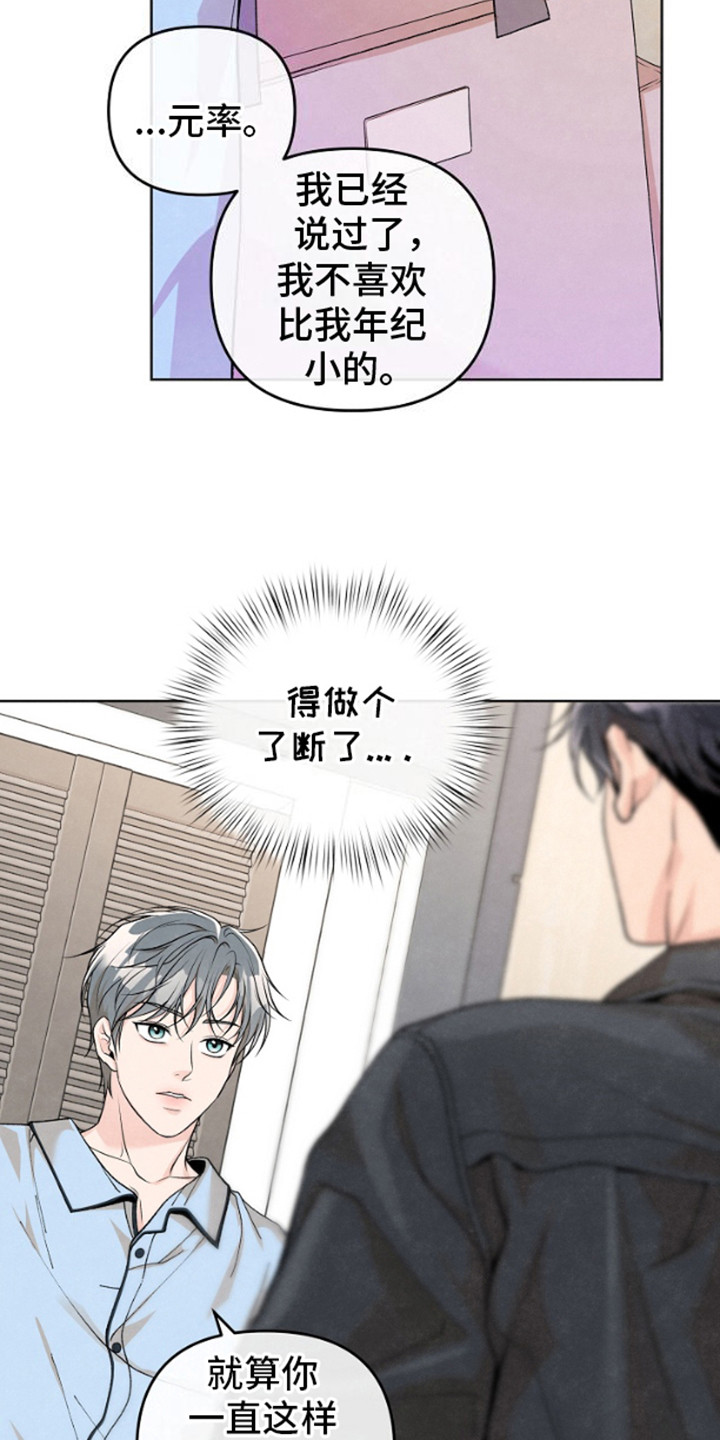 年轻的老中医任博士漫画,第9话5图