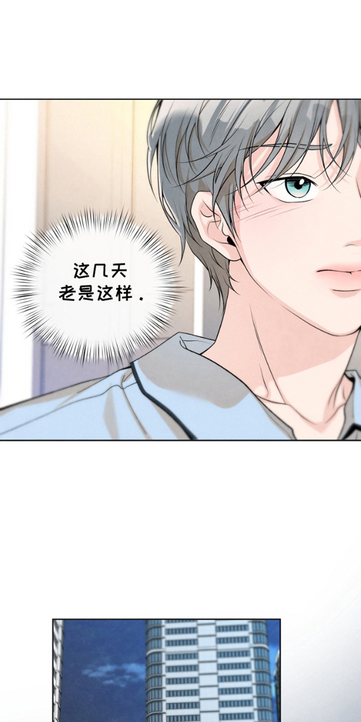 年轻的老中医任博士漫画,第9话4图