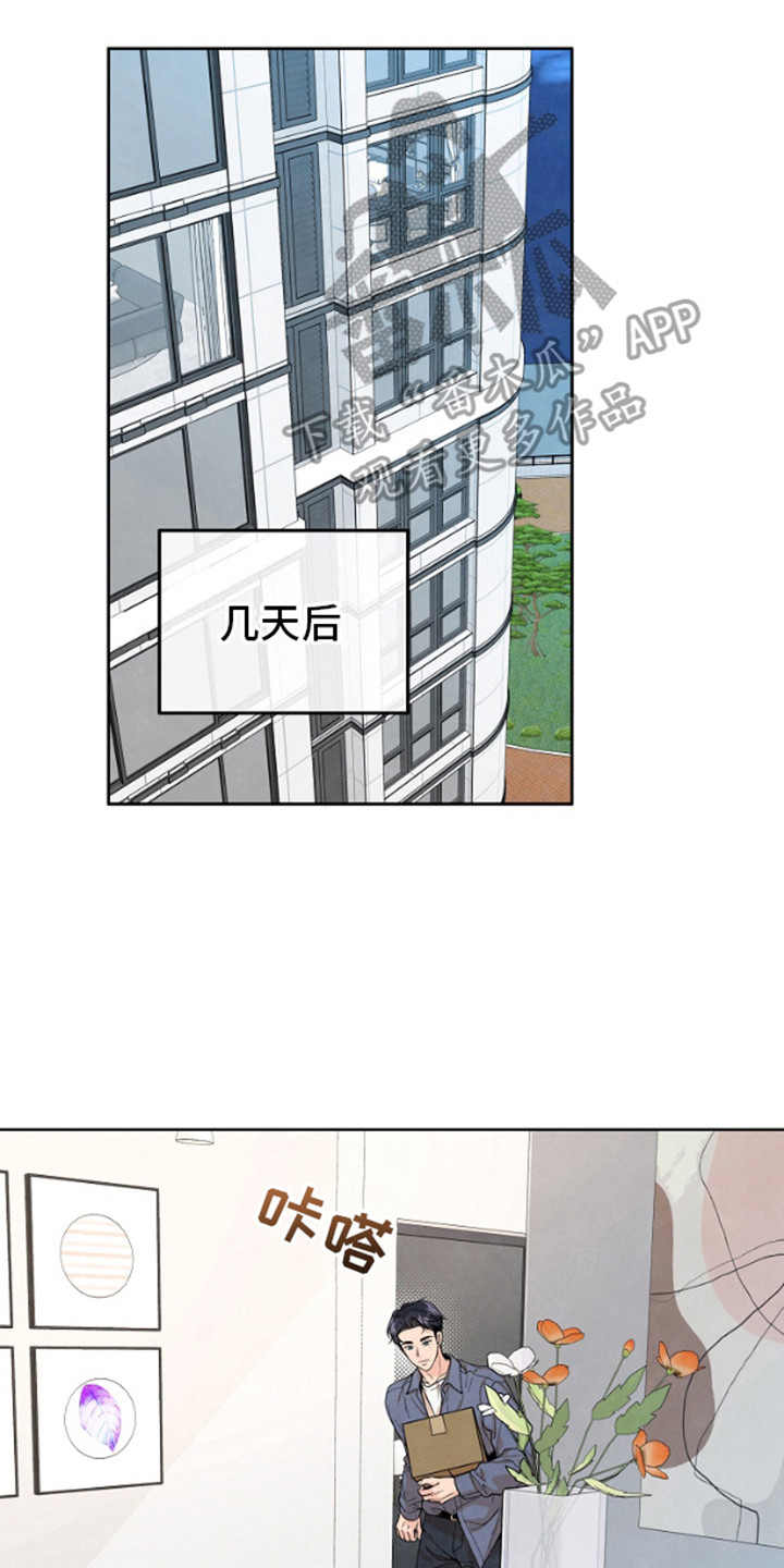 年轻的口味漫画,第10话3图