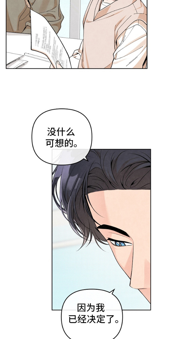 年轻的老中医任博士漫画,第3话2图