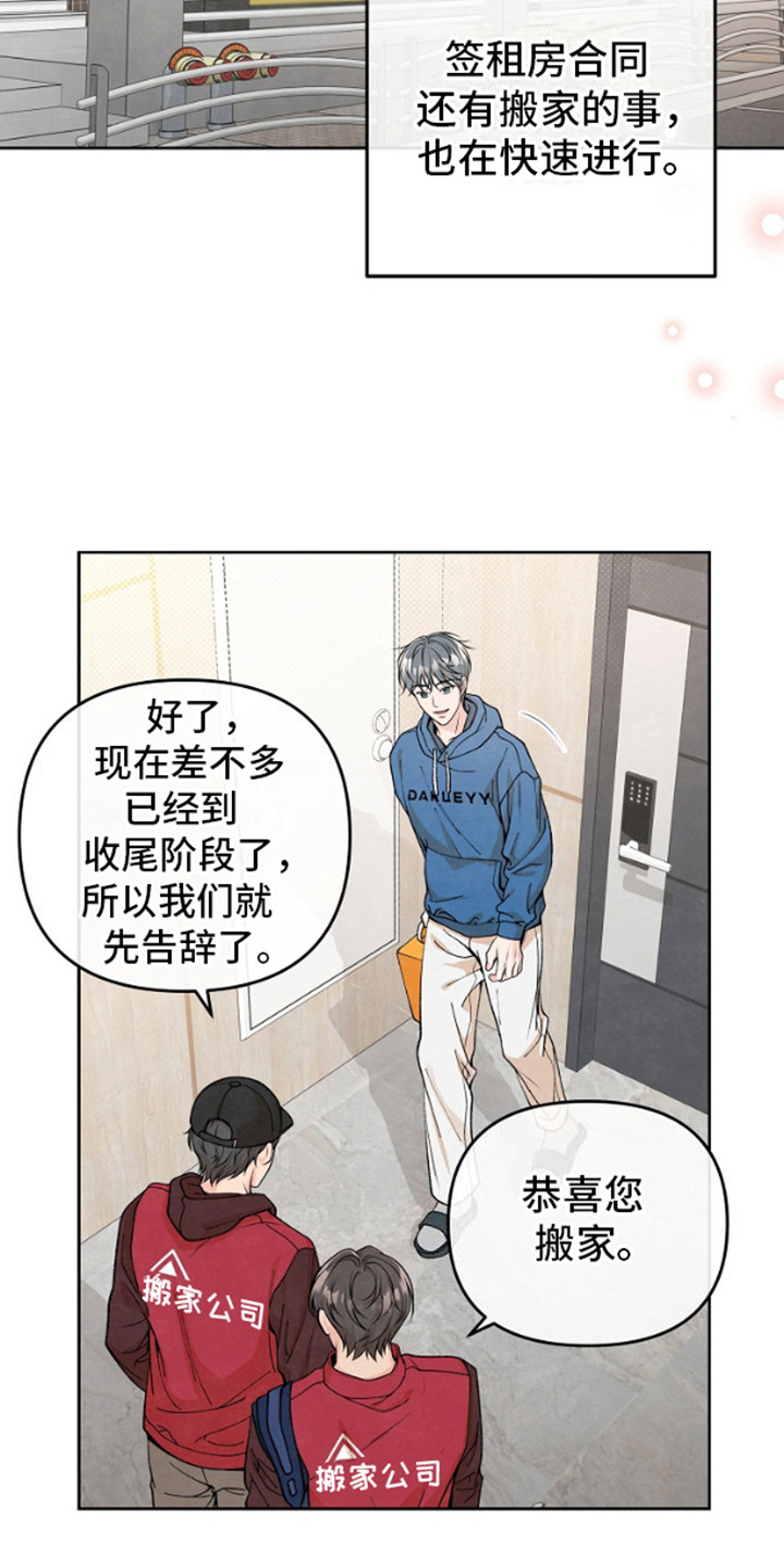 年轻的口味漫画,第7话1图