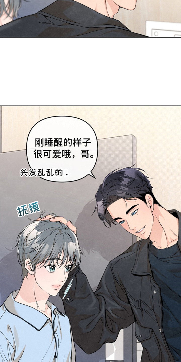 年轻的老中医任博士漫画,第9话2图