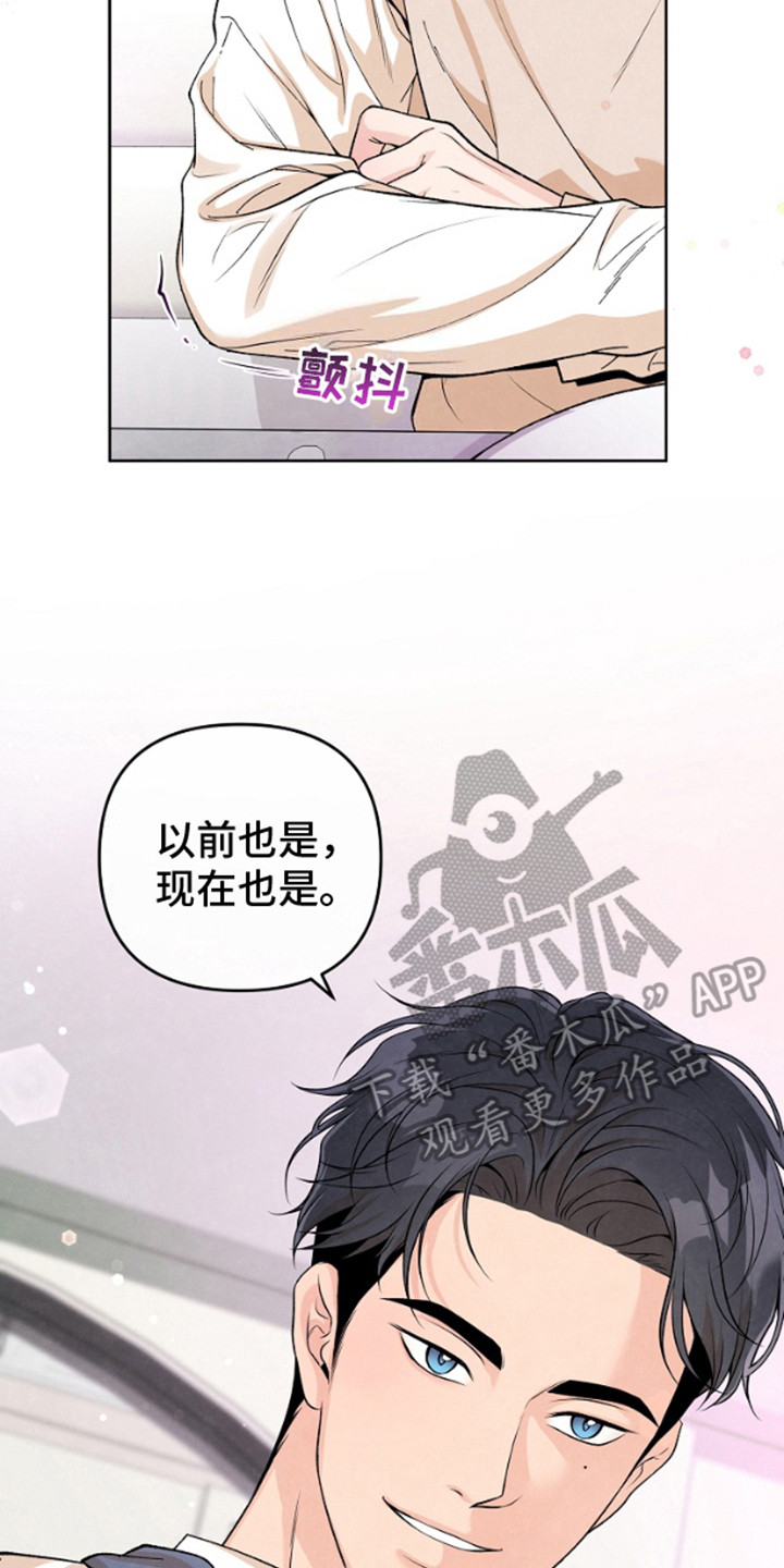 年轻的口味漫画,第6话3图