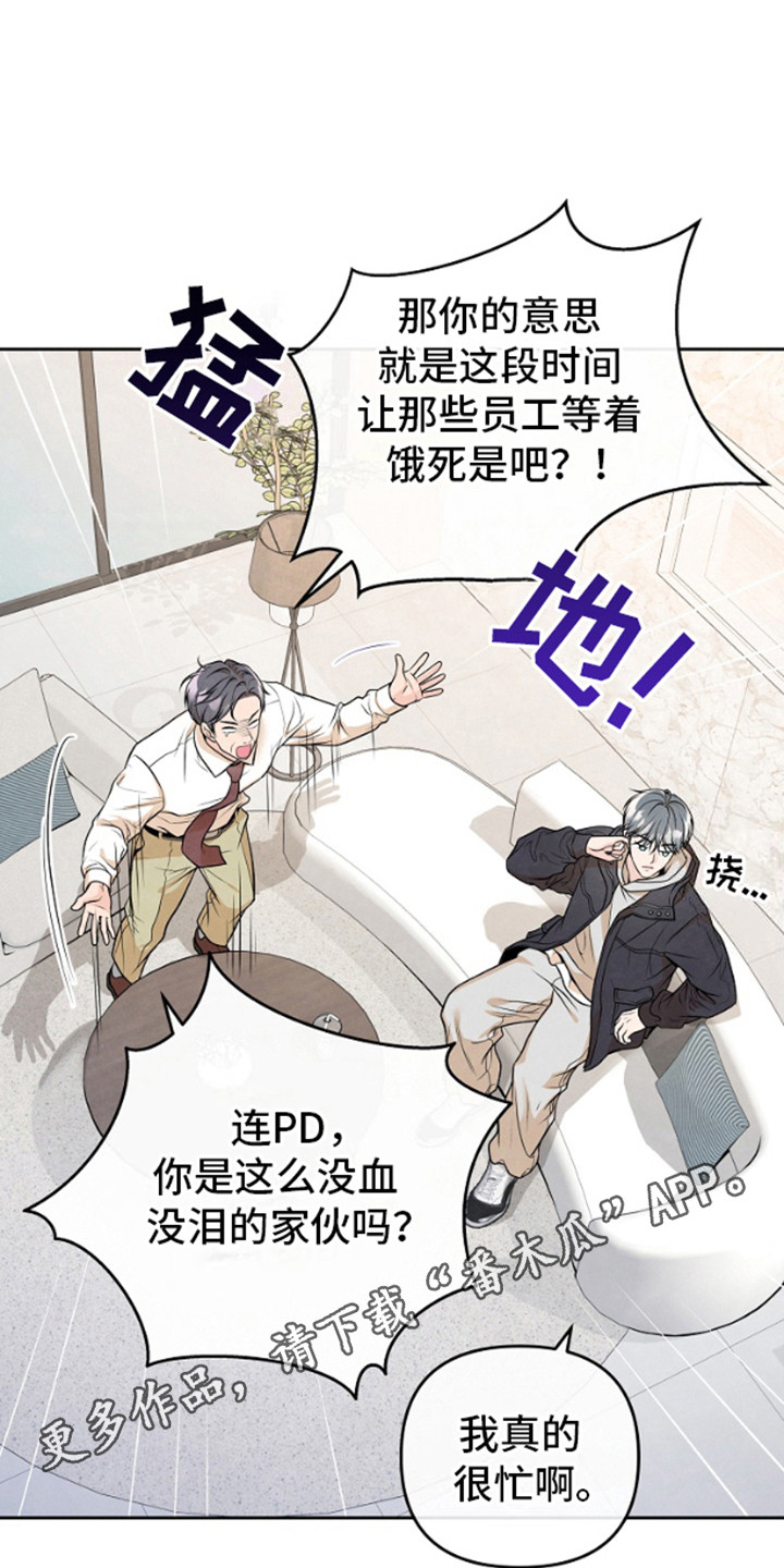 年轻的朋友电影在线播放漫画,第1话4图