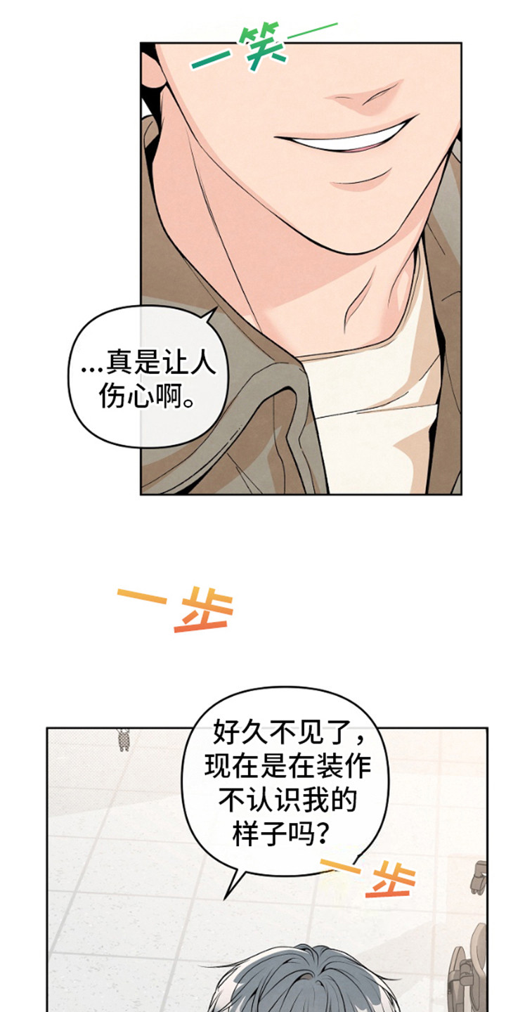 年轻的口味漫画,第3话2图